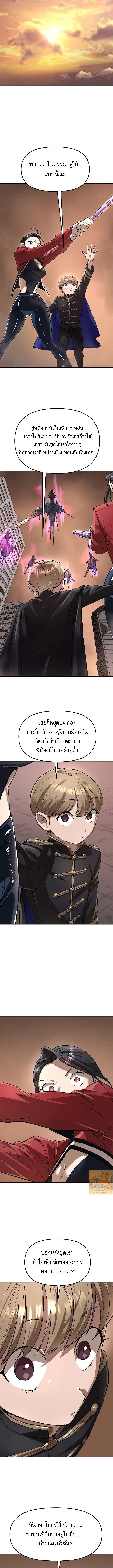 Cosmic Heavenly Demon 3077 ตอนที่ 71 7