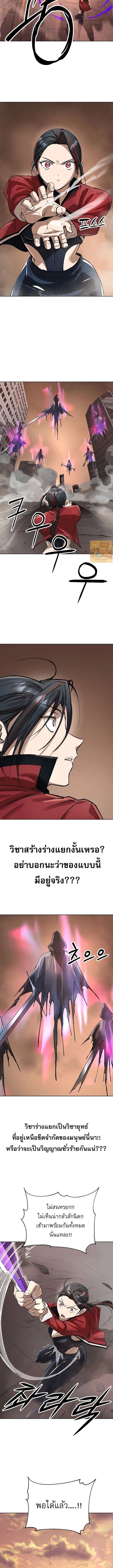 Cosmic Heavenly Demon 3077 ตอนที่ 71 6