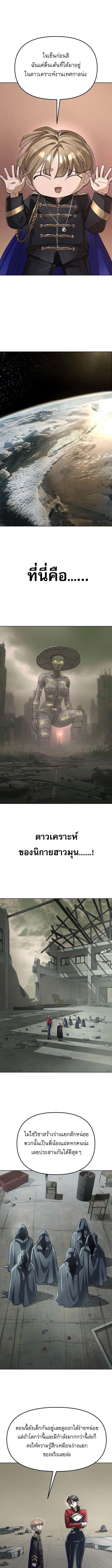 Cosmic Heavenly Demon 3077 ตอนที่ 71 9