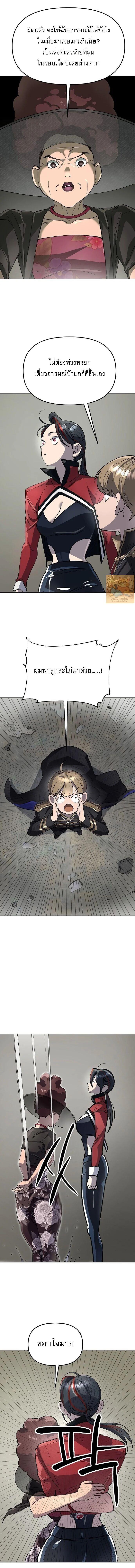 Cosmic Heavenly Demon 3077 ตอนที่ 71 15