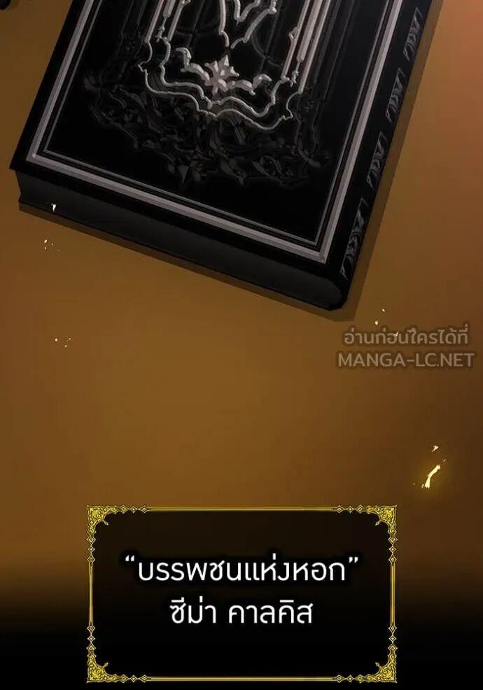 I am the strongest awakeners, recognized by all of the world‘s cheat masters ตอนที่ 71 2