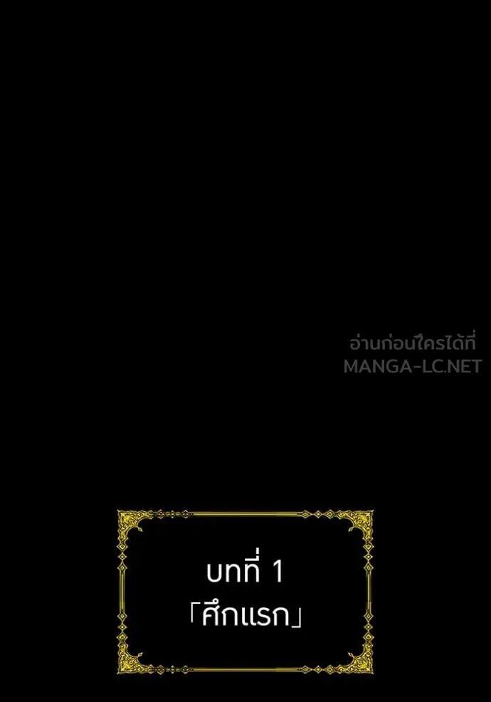 I am the strongest awakeners, recognized by all of the world‘s cheat masters ตอนที่ 71 3