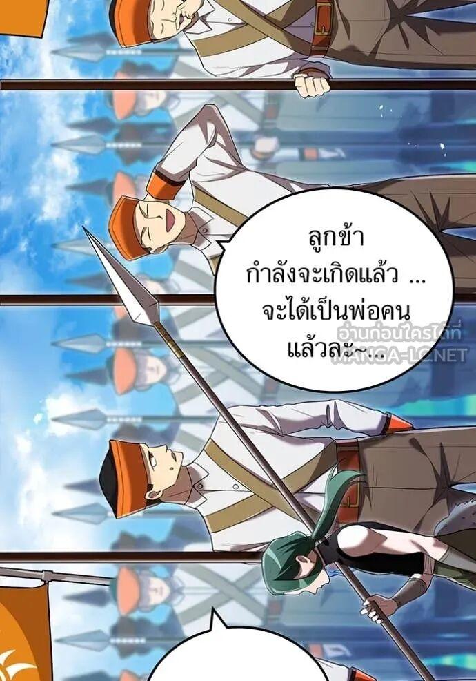 I am the strongest awakeners, recognized by all of the world‘s cheat masters ตอนที่ 71 9