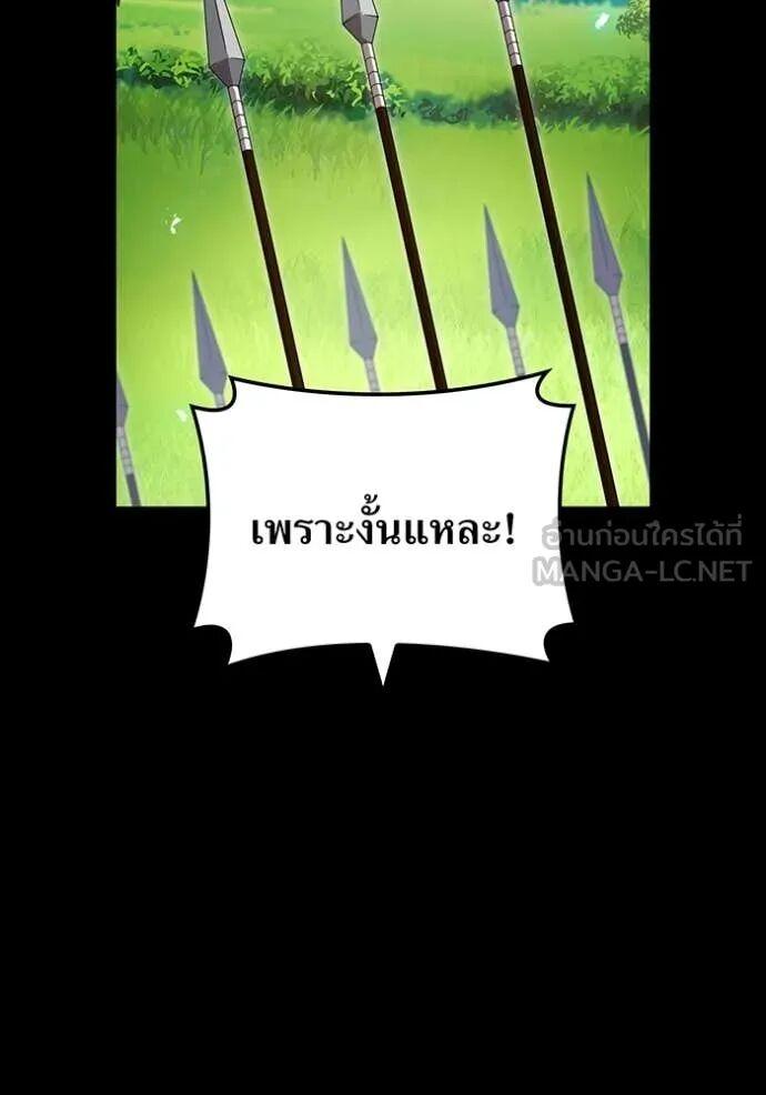 I am the strongest awakeners, recognized by all of the world‘s cheat masters ตอนที่ 71 6