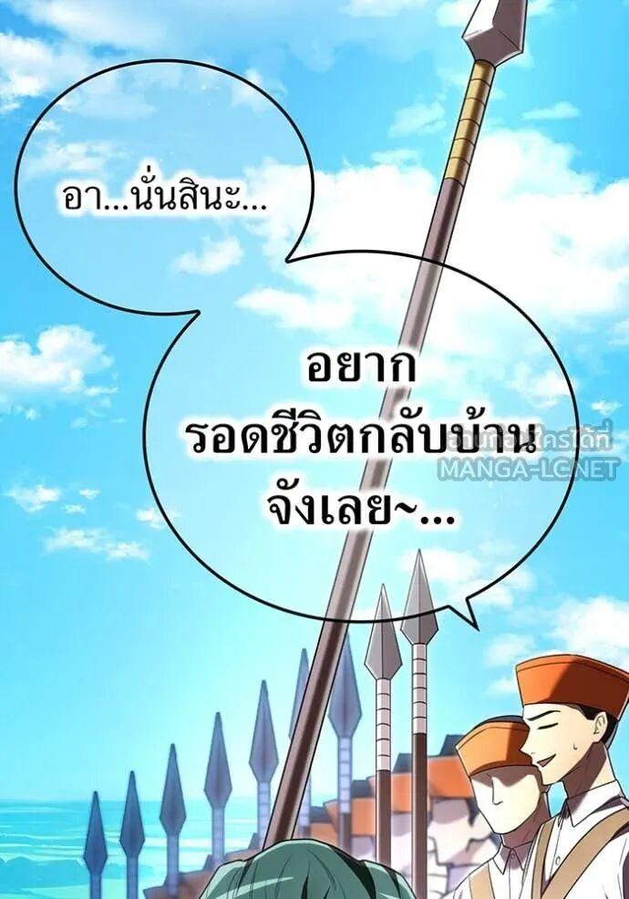 I am the strongest awakeners, recognized by all of the world‘s cheat masters ตอนที่ 71 11