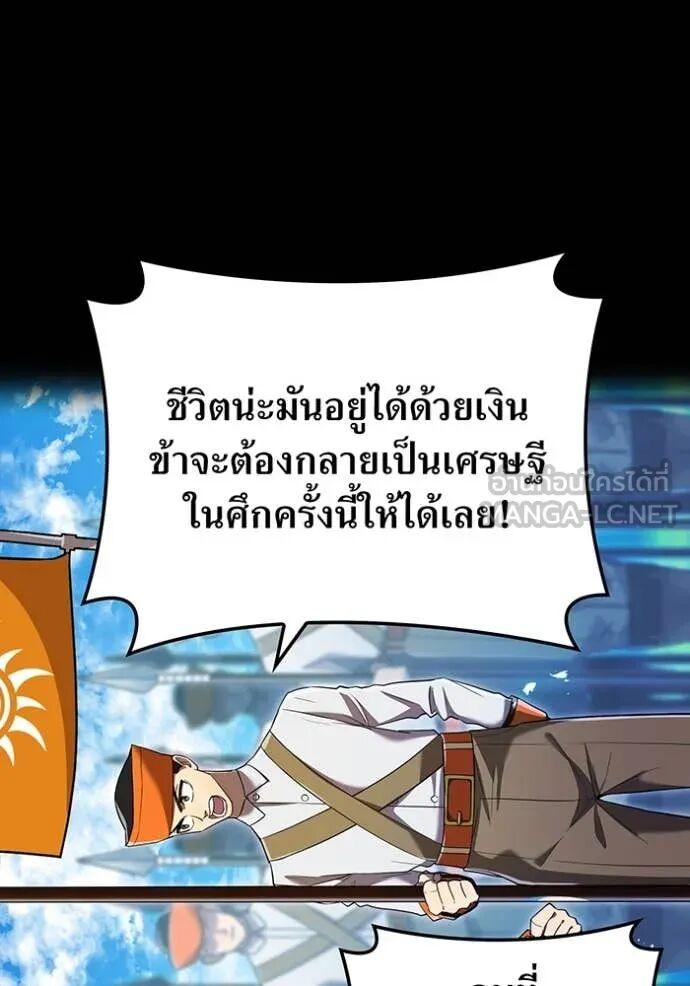 I am the strongest awakeners, recognized by all of the world‘s cheat masters ตอนที่ 71 7