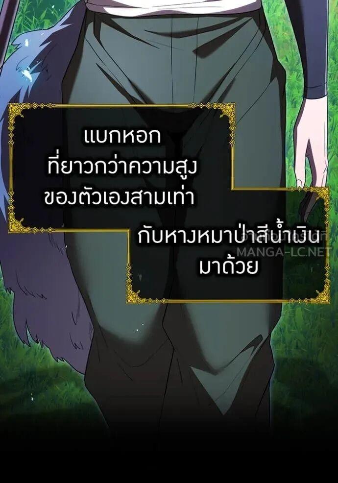 I am the strongest awakeners, recognized by all of the world‘s cheat masters ตอนที่ 71 13