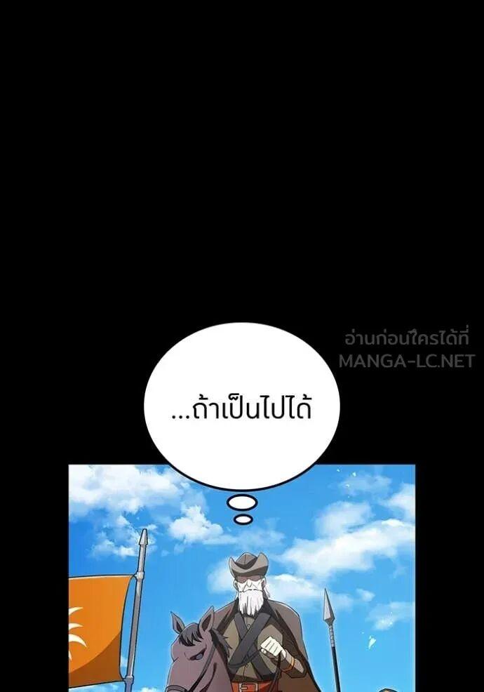 I am the strongest awakeners, recognized by all of the world‘s cheat masters ตอนที่ 71 14