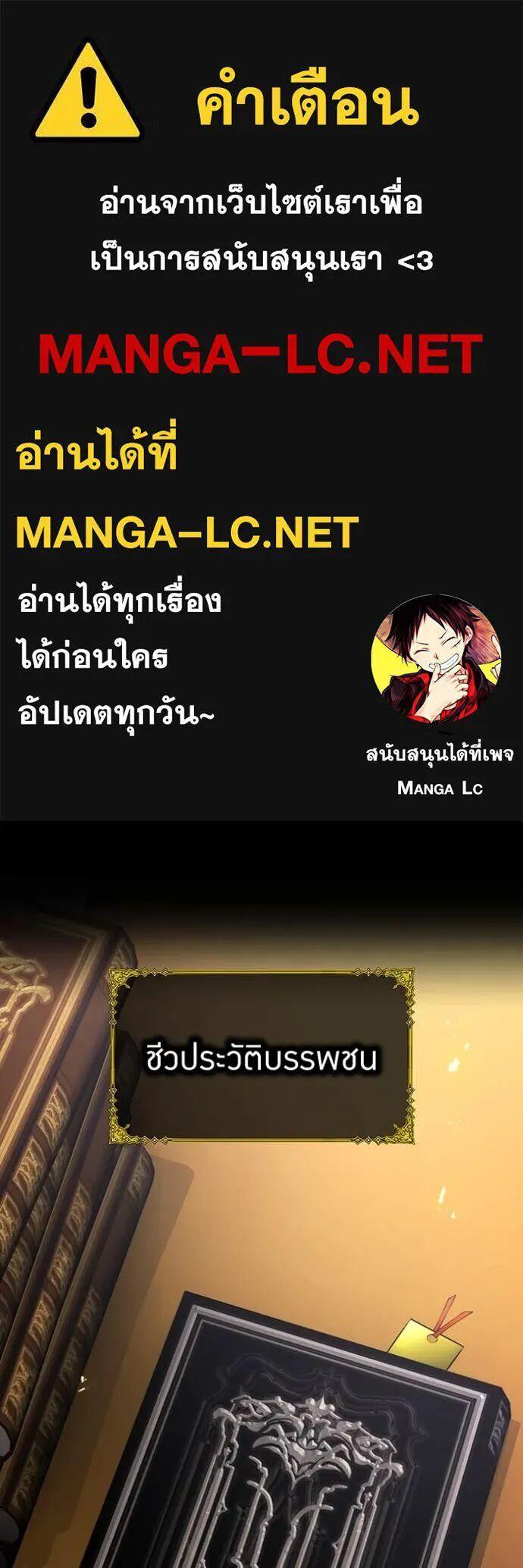 I am the strongest awakeners, recognized by all of the world‘s cheat masters ตอนที่ 71 1