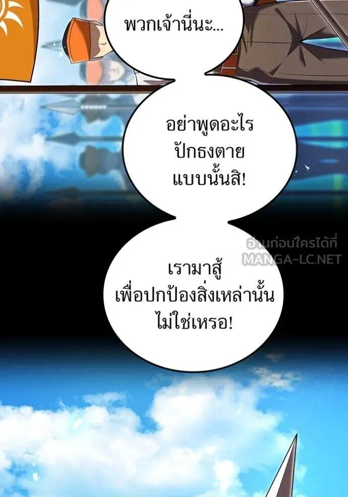 I am the strongest awakeners, recognized by all of the world‘s cheat masters ตอนที่ 71 10