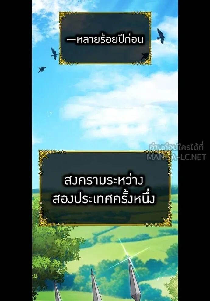 I am the strongest awakeners, recognized by all of the world‘s cheat masters ตอนที่ 71 5