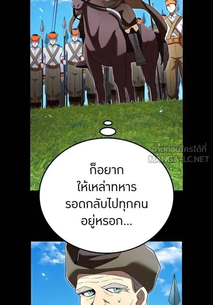 I am the strongest awakeners, recognized by all of the world‘s cheat masters ตอนที่ 71 15