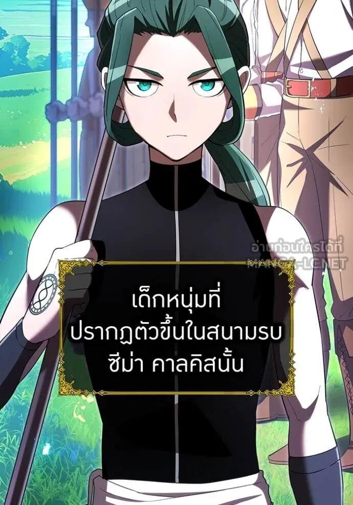 I am the strongest awakeners, recognized by all of the world‘s cheat masters ตอนที่ 71 12