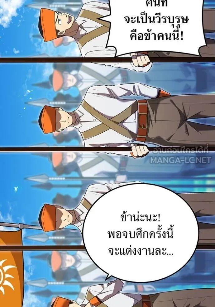 I am the strongest awakeners, recognized by all of the world‘s cheat masters ตอนที่ 71 8