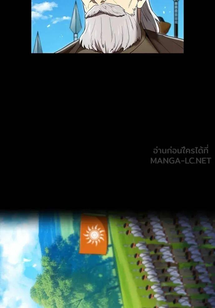 I am the strongest awakeners, recognized by all of the world‘s cheat masters ตอนที่ 71 16