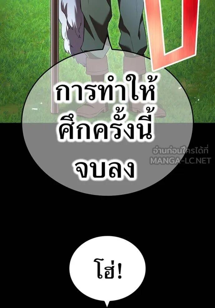 I am the strongest awakeners, recognized by all of the world‘s cheat masters ตอนที่ 71 22