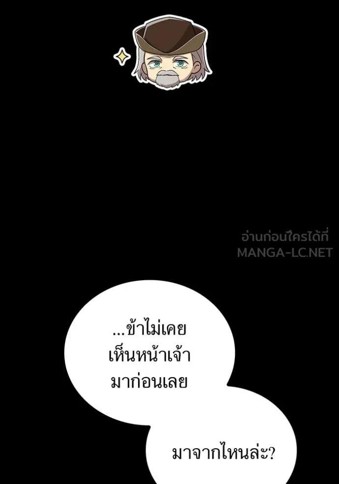 I am the strongest awakeners, recognized by all of the world‘s cheat masters ตอนที่ 71 23