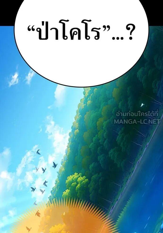 I am the strongest awakeners, recognized by all of the world‘s cheat masters ตอนที่ 71 26