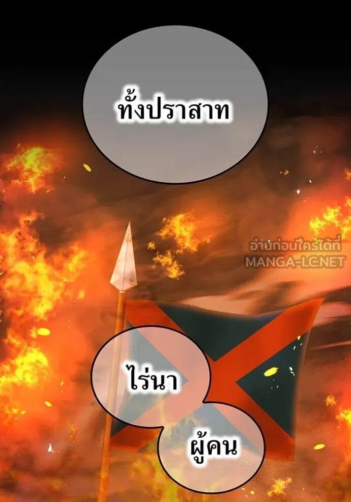 I am the strongest awakeners, recognized by all of the world‘s cheat masters ตอนที่ 71 32