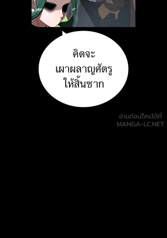 I am the strongest awakeners, recognized by all of the world‘s cheat masters ตอนที่ 71 31