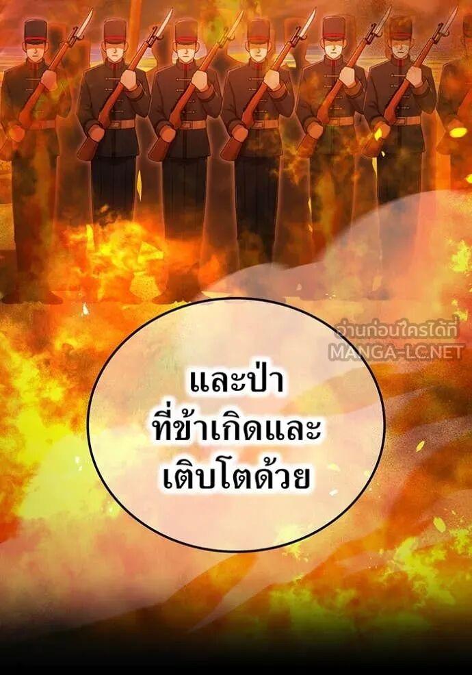 I am the strongest awakeners, recognized by all of the world‘s cheat masters ตอนที่ 71 33