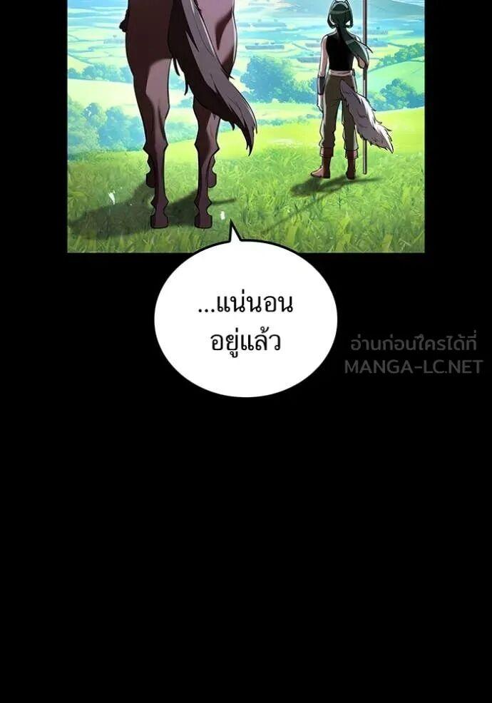 I am the strongest awakeners, recognized by all of the world‘s cheat masters ตอนที่ 71 29