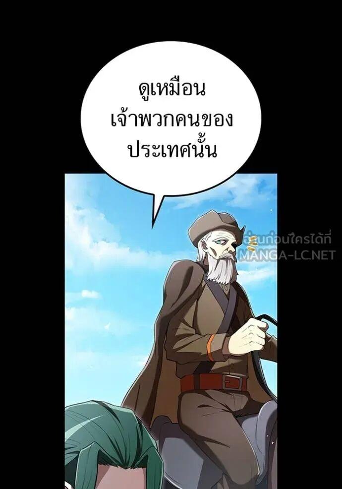 I am the strongest awakeners, recognized by all of the world‘s cheat masters ตอนที่ 71 30