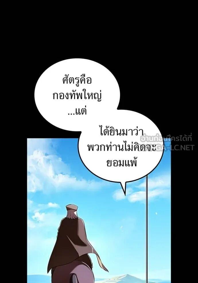 I am the strongest awakeners, recognized by all of the world‘s cheat masters ตอนที่ 71 28