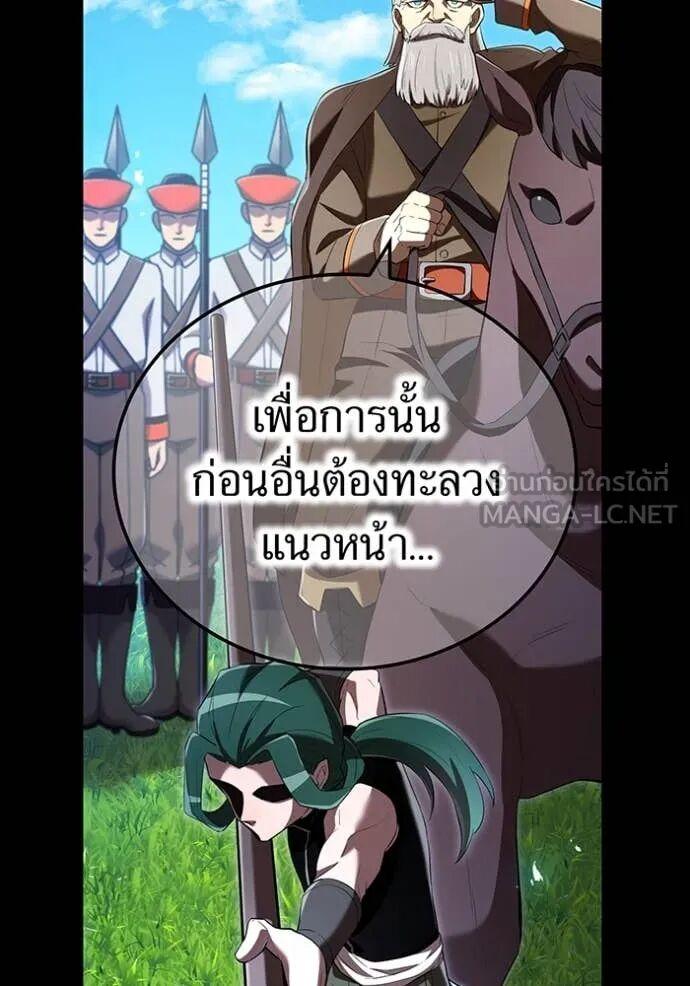 I am the strongest awakeners, recognized by all of the world‘s cheat masters ตอนที่ 71 42