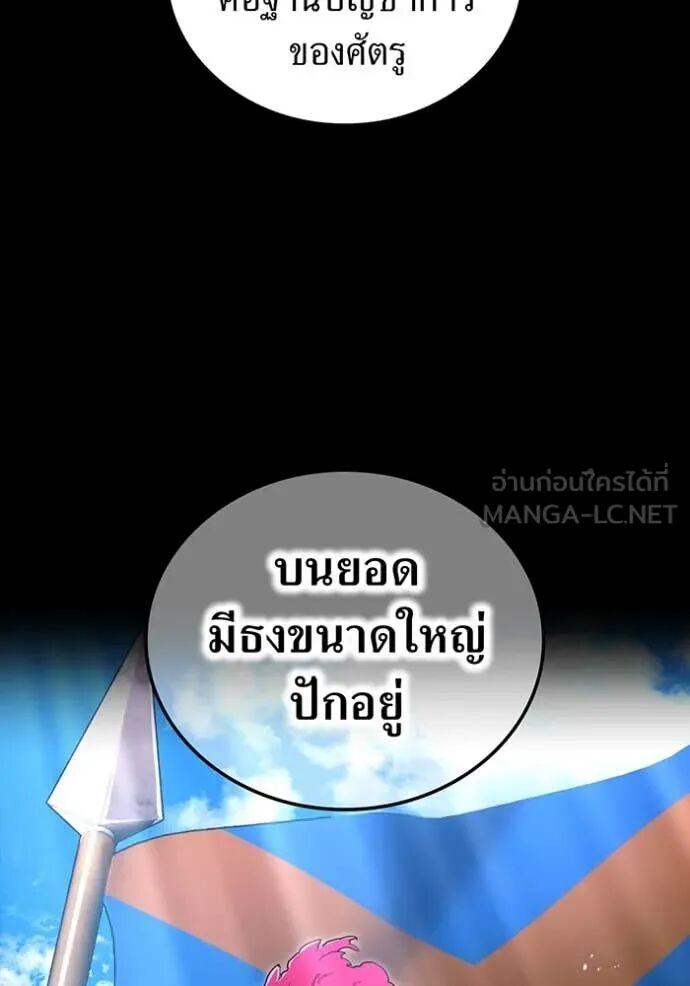 I am the strongest awakeners, recognized by all of the world‘s cheat masters ตอนที่ 71 39