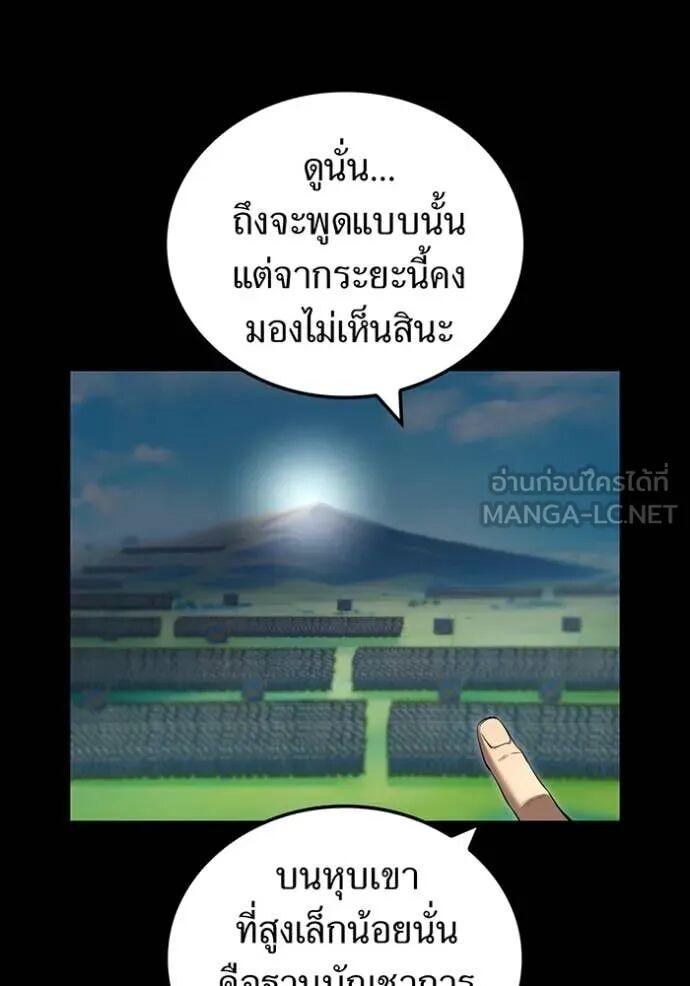 I am the strongest awakeners, recognized by all of the world‘s cheat masters ตอนที่ 71 38