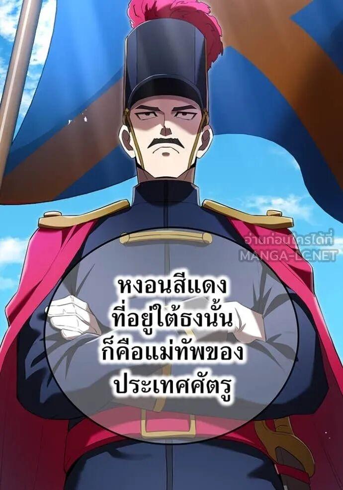 I am the strongest awakeners, recognized by all of the world‘s cheat masters ตอนที่ 71 40