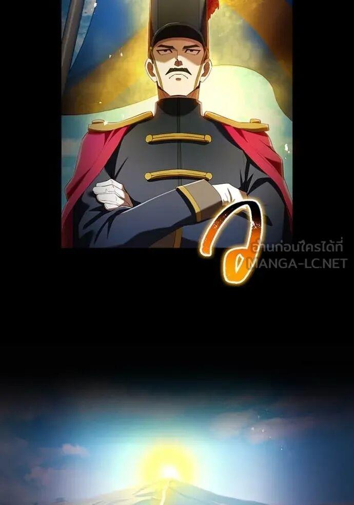 I am the strongest awakeners, recognized by all of the world‘s cheat masters ตอนที่ 71 46