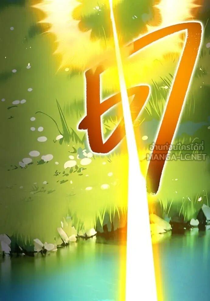 I am the strongest awakeners, recognized by all of the world‘s cheat masters ตอนที่ 71 52