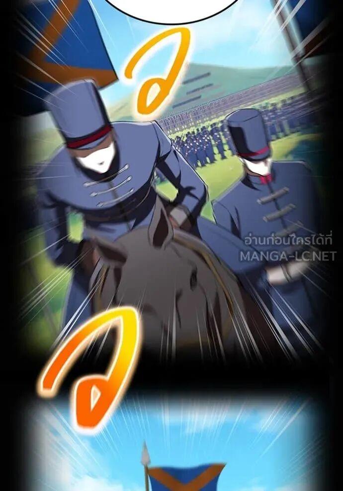 I am the strongest awakeners, recognized by all of the world‘s cheat masters ตอนที่ 71 58