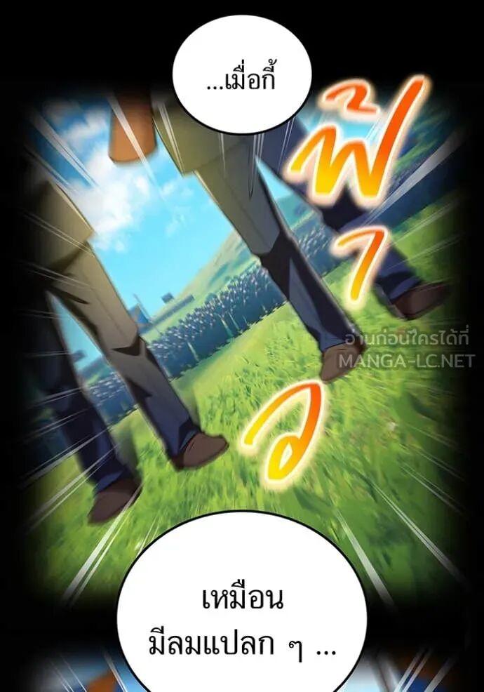 I am the strongest awakeners, recognized by all of the world‘s cheat masters ตอนที่ 71 57