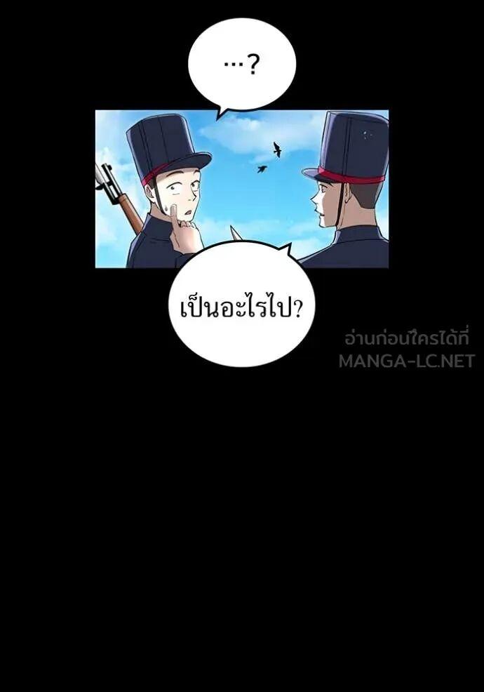 I am the strongest awakeners, recognized by all of the world‘s cheat masters ตอนที่ 71 56