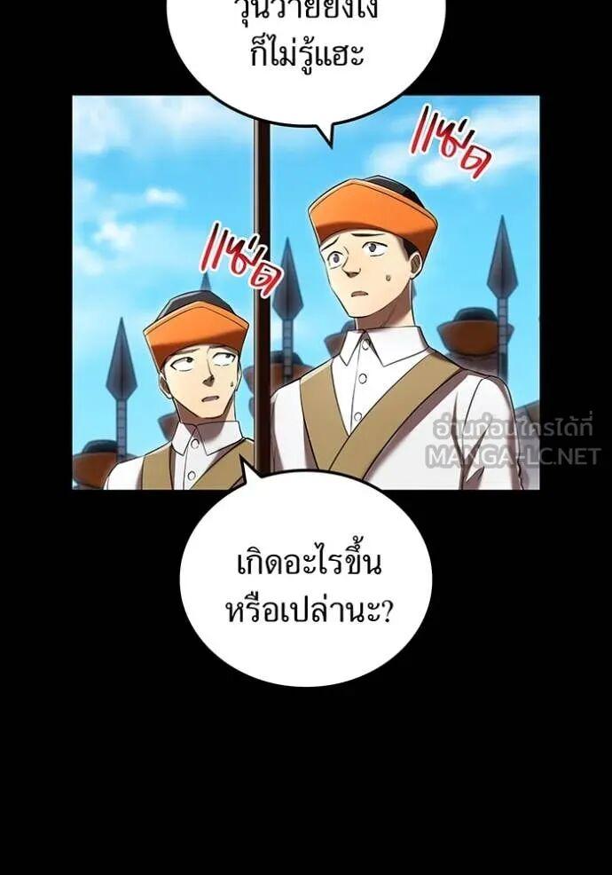 I am the strongest awakeners, recognized by all of the world‘s cheat masters ตอนที่ 71 68