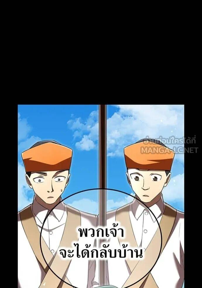 I am the strongest awakeners, recognized by all of the world‘s cheat masters ตอนที่ 71 69