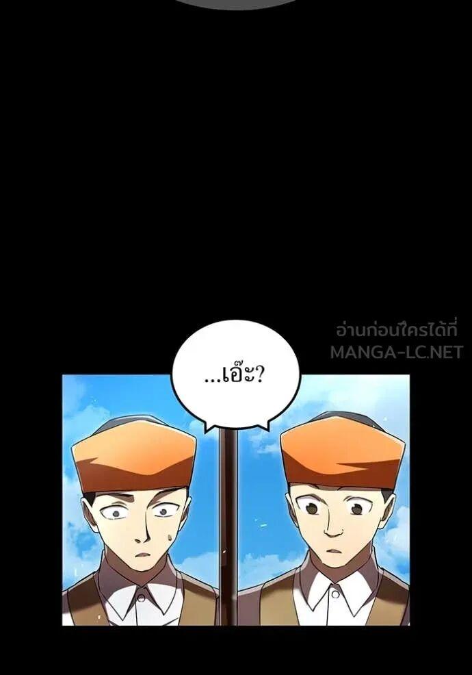 I am the strongest awakeners, recognized by all of the world‘s cheat masters ตอนที่ 71 71