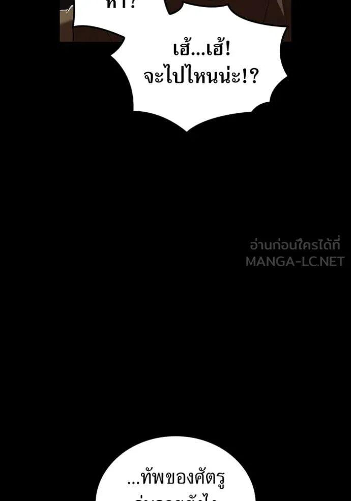 I am the strongest awakeners, recognized by all of the world‘s cheat masters ตอนที่ 71 67