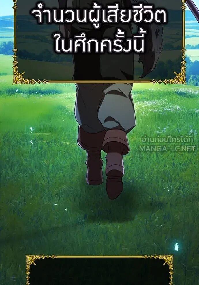 I am the strongest awakeners, recognized by all of the world‘s cheat masters ตอนที่ 71 77