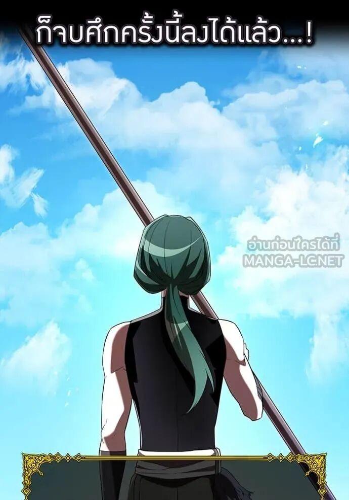 I am the strongest awakeners, recognized by all of the world‘s cheat masters ตอนที่ 71 76