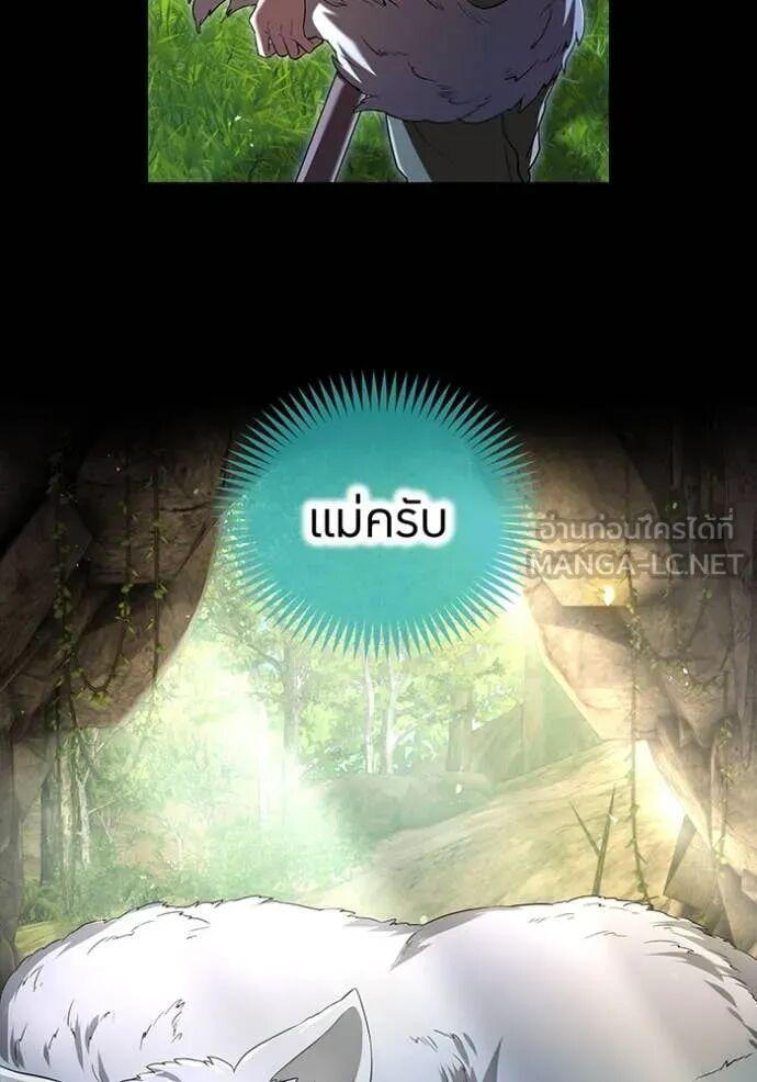 I am the strongest awakeners, recognized by all of the world‘s cheat masters ตอนที่ 71 80