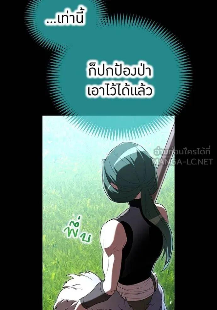 I am the strongest awakeners, recognized by all of the world‘s cheat masters ตอนที่ 71 79