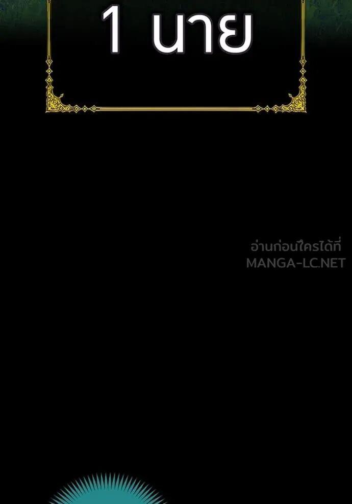 I am the strongest awakeners, recognized by all of the world‘s cheat masters ตอนที่ 71 78