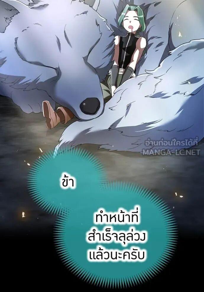 I am the strongest awakeners, recognized by all of the world‘s cheat masters ตอนที่ 71 81