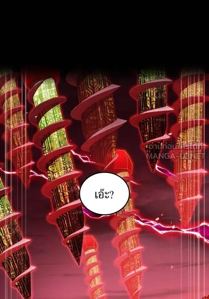 I am the strongest awakeners, recognized by all of the world‘s cheat masters ตอนที่ 71 87