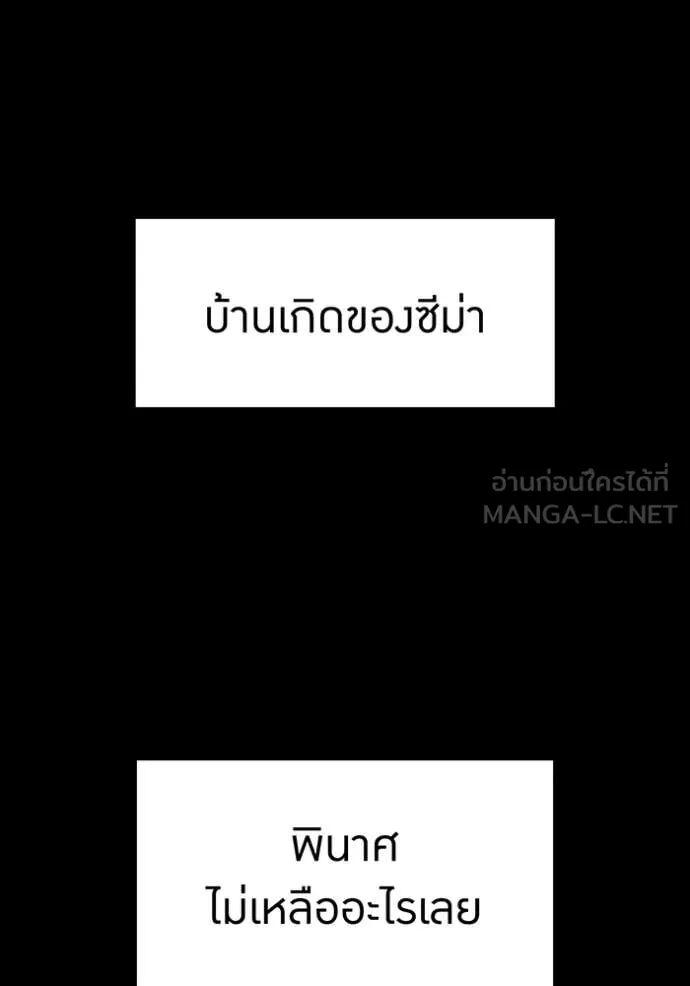 I am the strongest awakeners, recognized by all of the world‘s cheat masters ตอนที่ 71 90