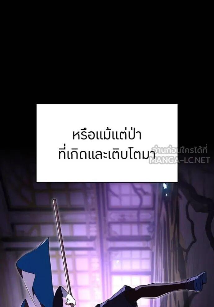 I am the strongest awakeners, recognized by all of the world‘s cheat masters ตอนที่ 71 92